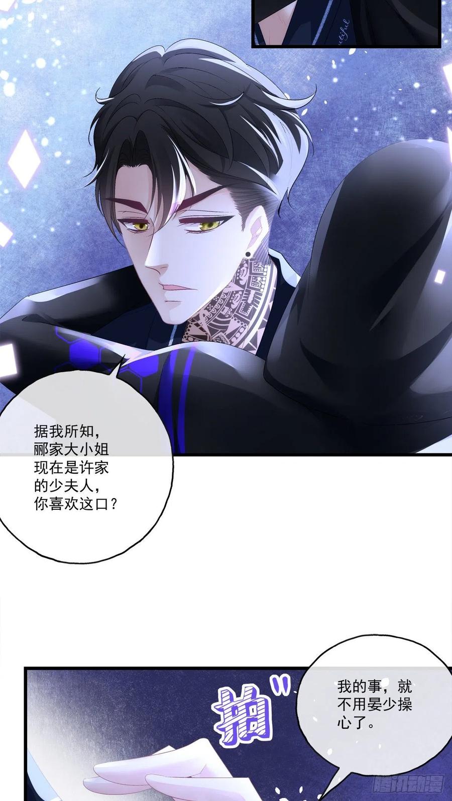 《老公每天换人设》漫画最新章节63免费下拉式在线观看章节第【6】张图片