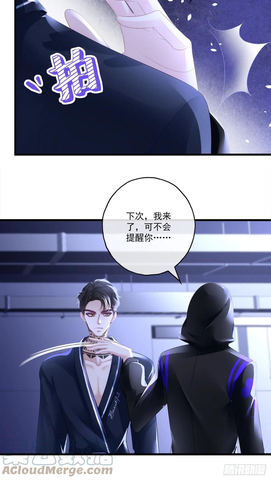 《老公每天换人设》漫画最新章节63免费下拉式在线观看章节第【7】张图片