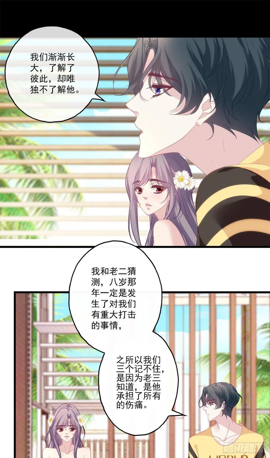 《老公每天换人设》漫画最新章节65免费下拉式在线观看章节第【17】张图片