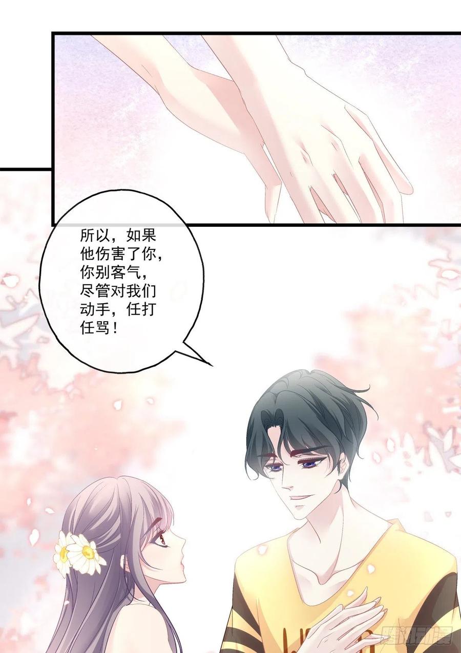 《老公每天换人设》漫画最新章节65免费下拉式在线观看章节第【21】张图片