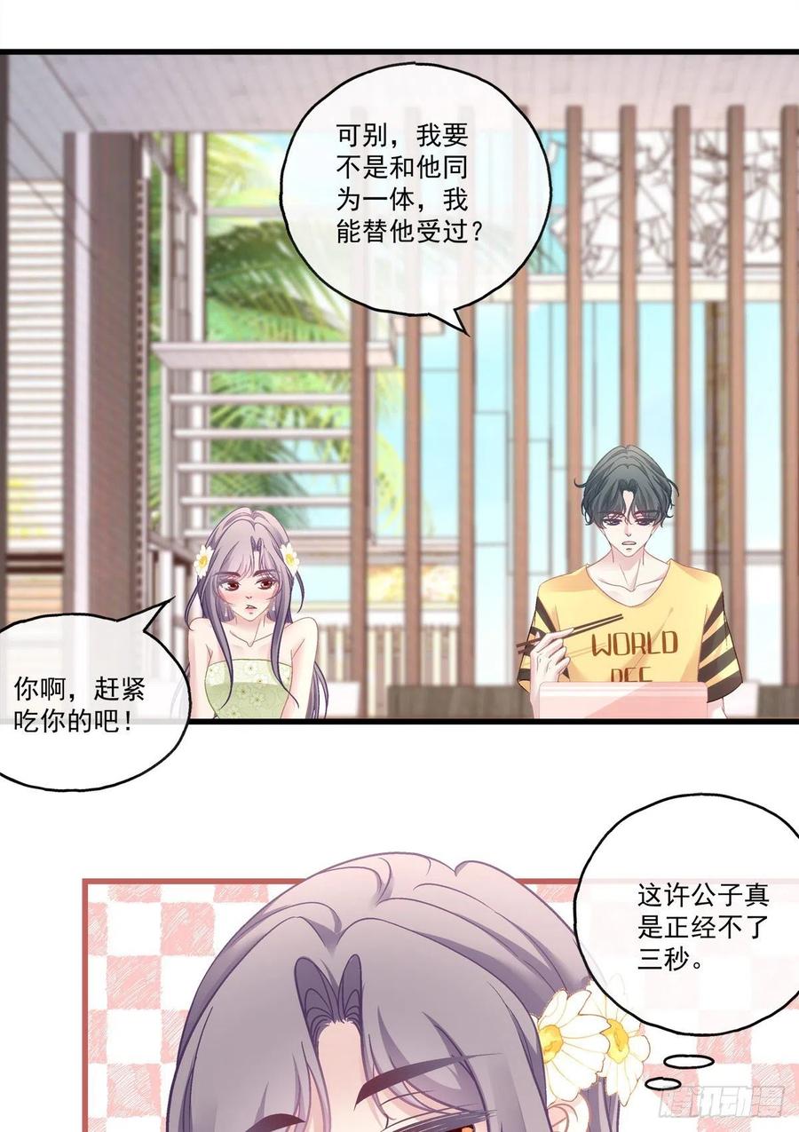 《老公每天换人设》漫画最新章节65免费下拉式在线观看章节第【23】张图片