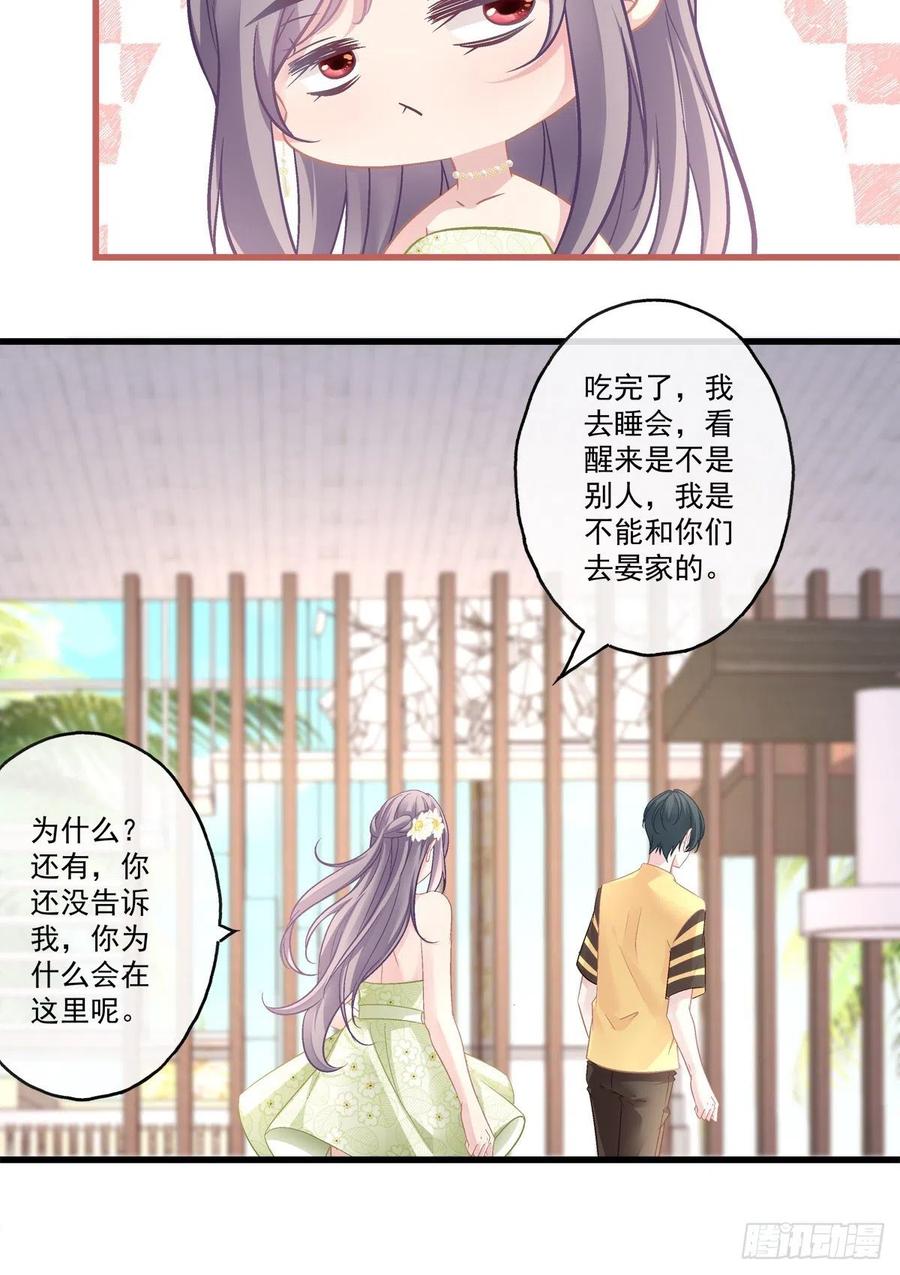 《老公每天换人设》漫画最新章节65免费下拉式在线观看章节第【24】张图片