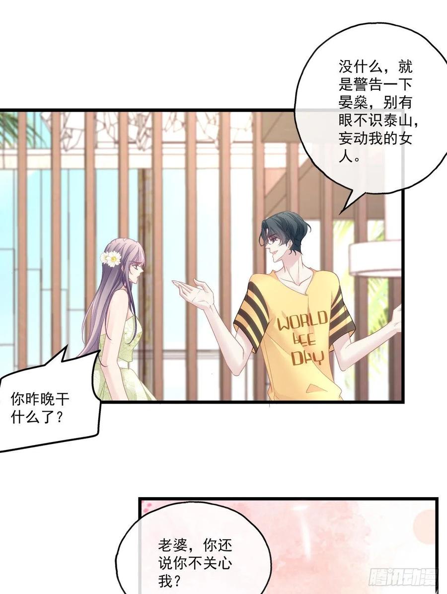 《老公每天换人设》漫画最新章节65免费下拉式在线观看章节第【25】张图片