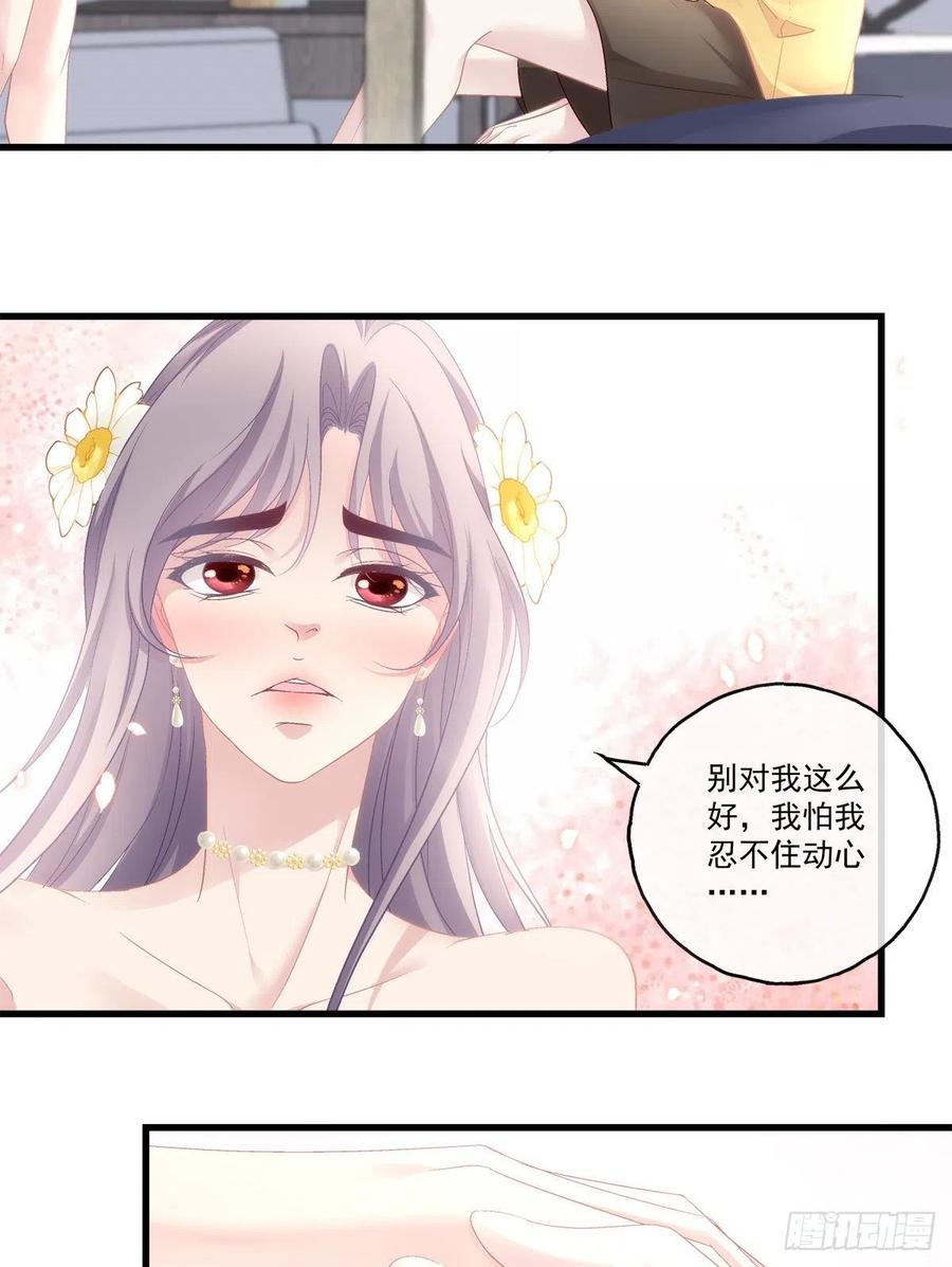 《老公每天换人设》漫画最新章节65免费下拉式在线观看章节第【30】张图片