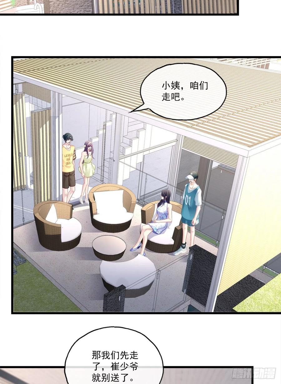 《老公每天换人设》漫画最新章节65免费下拉式在线观看章节第【38】张图片