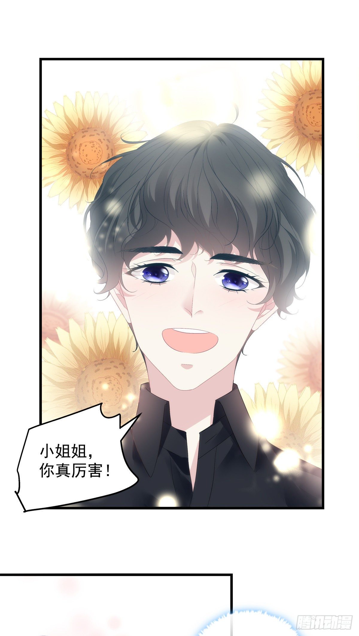 《老公每天换人设》漫画最新章节05免费下拉式在线观看章节第【2】张图片