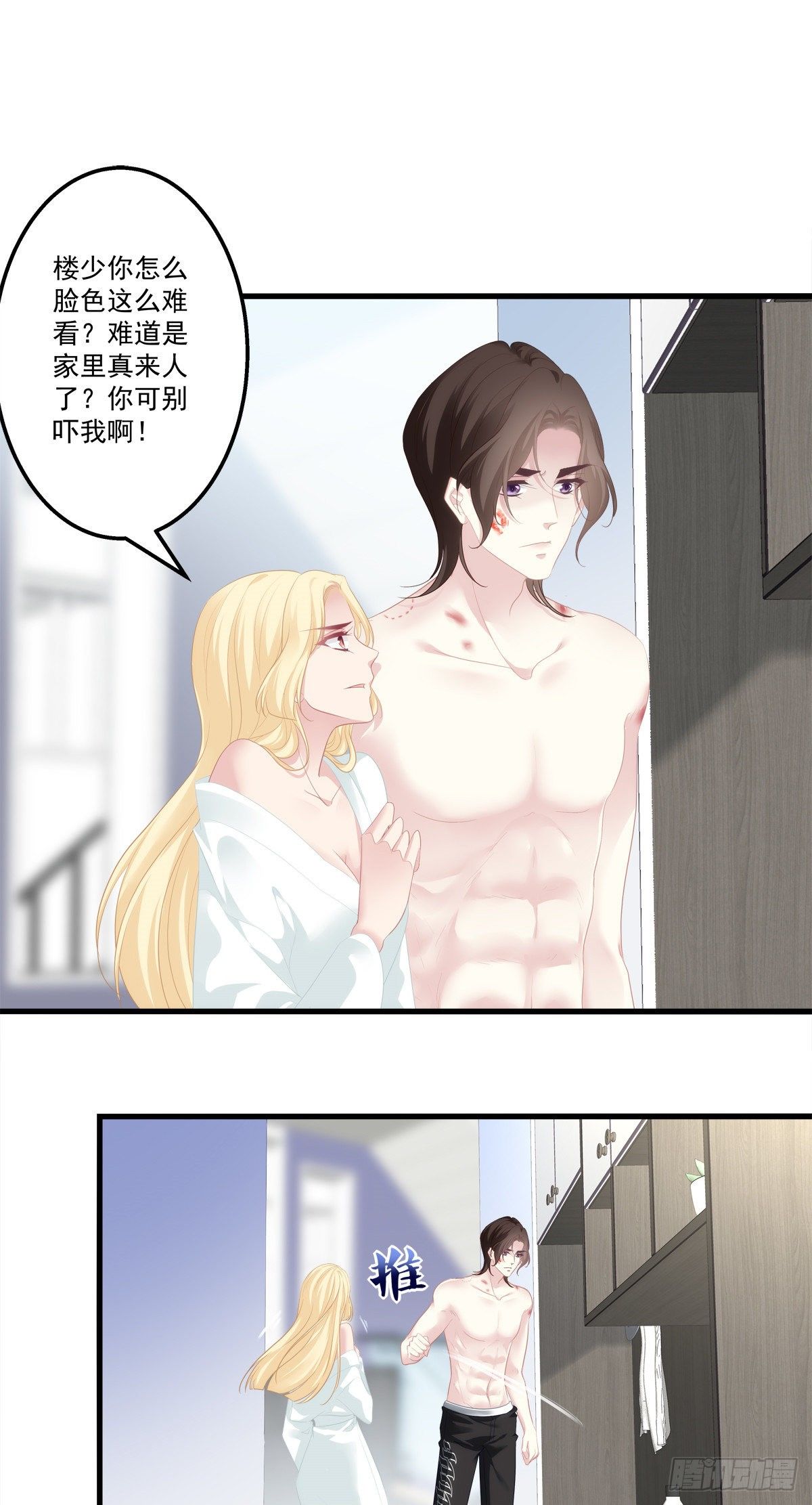 《老公每天换人设》漫画最新章节05免费下拉式在线观看章节第【28】张图片