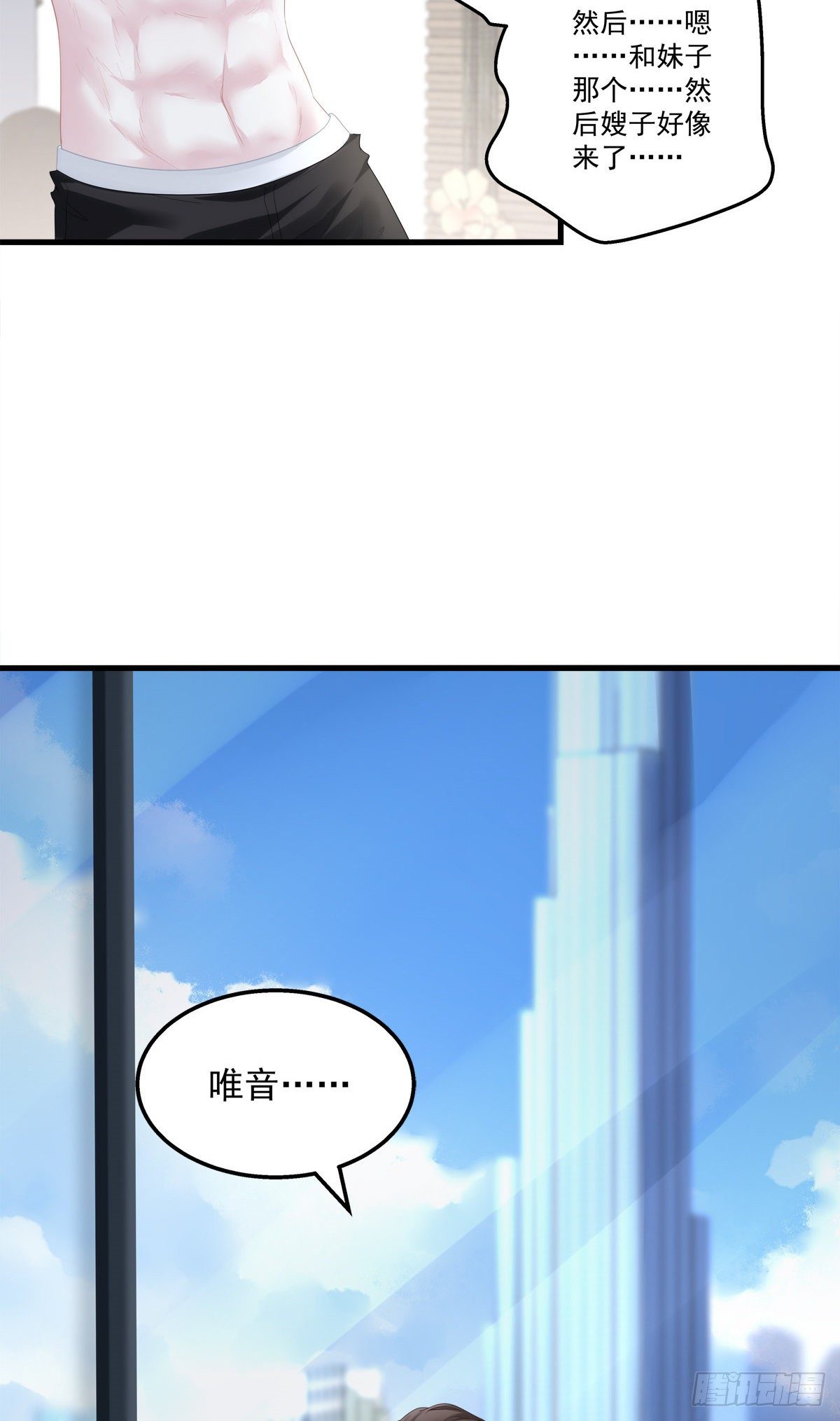 《老公每天换人设》漫画最新章节05免费下拉式在线观看章节第【32】张图片