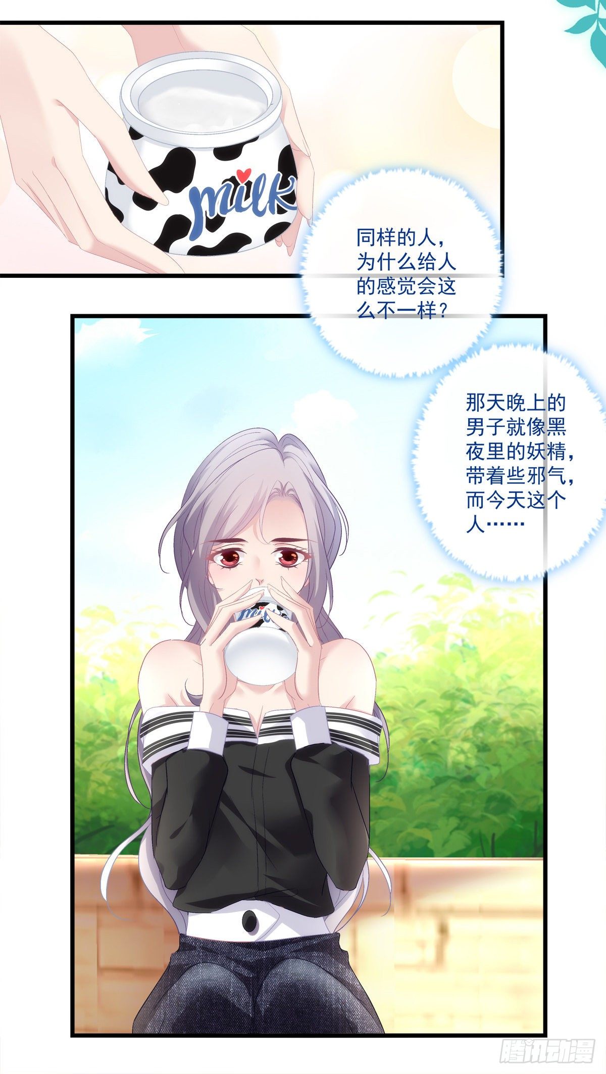 《老公每天换人设》漫画最新章节05免费下拉式在线观看章节第【5】张图片