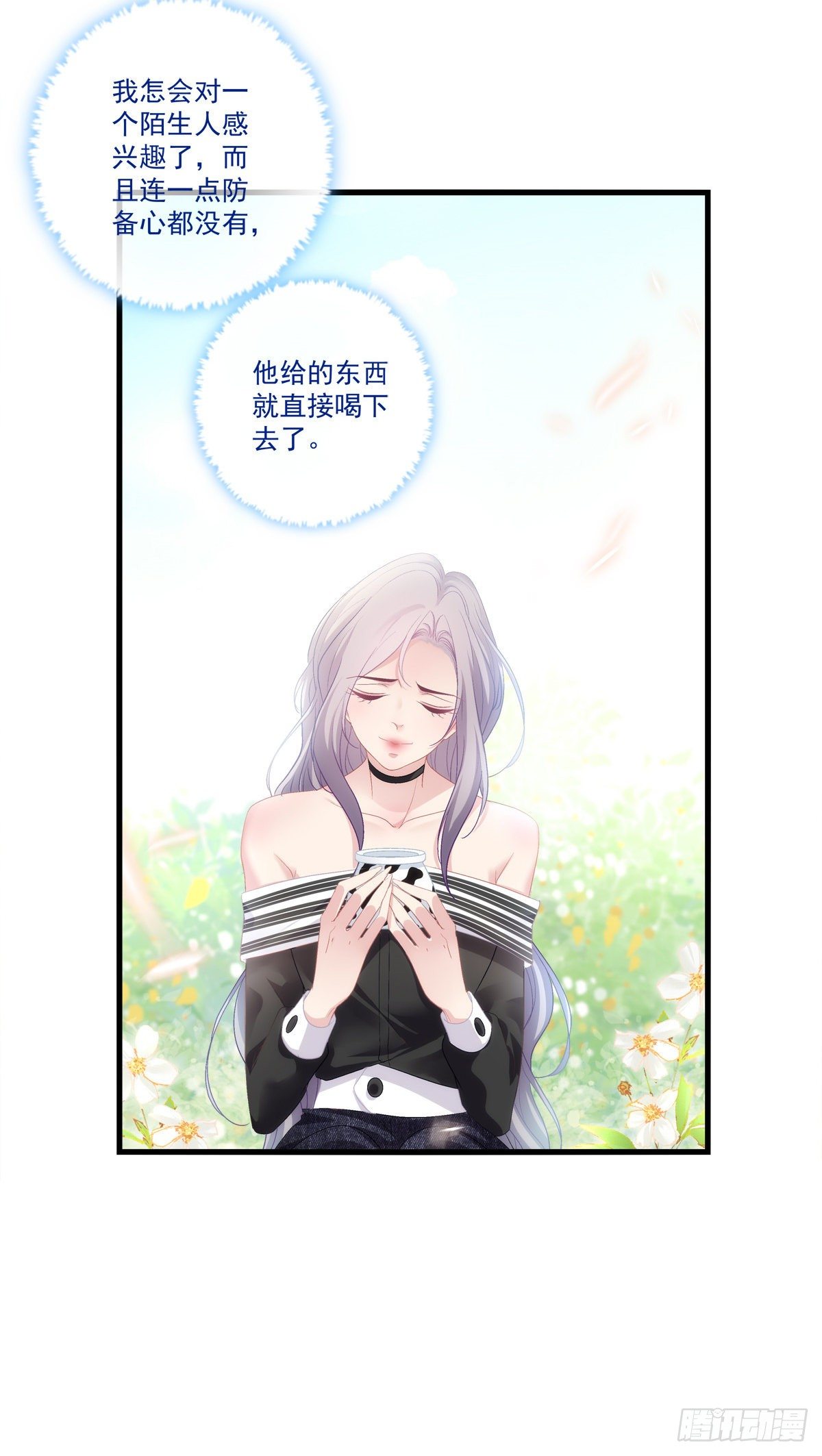 《老公每天换人设》漫画最新章节05免费下拉式在线观看章节第【7】张图片