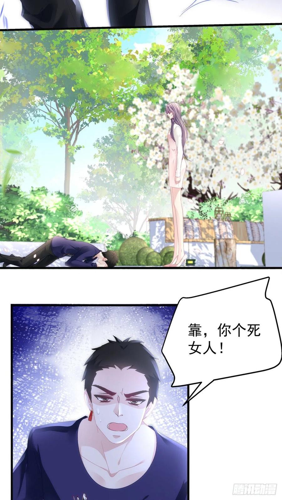 《老公每天换人设》漫画最新章节67免费下拉式在线观看章节第【12】张图片