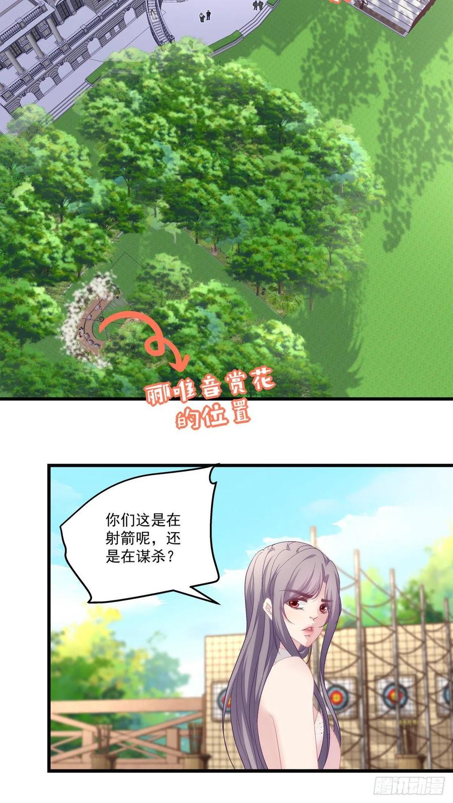 《老公每天换人设》漫画最新章节67免费下拉式在线观看章节第【22】张图片