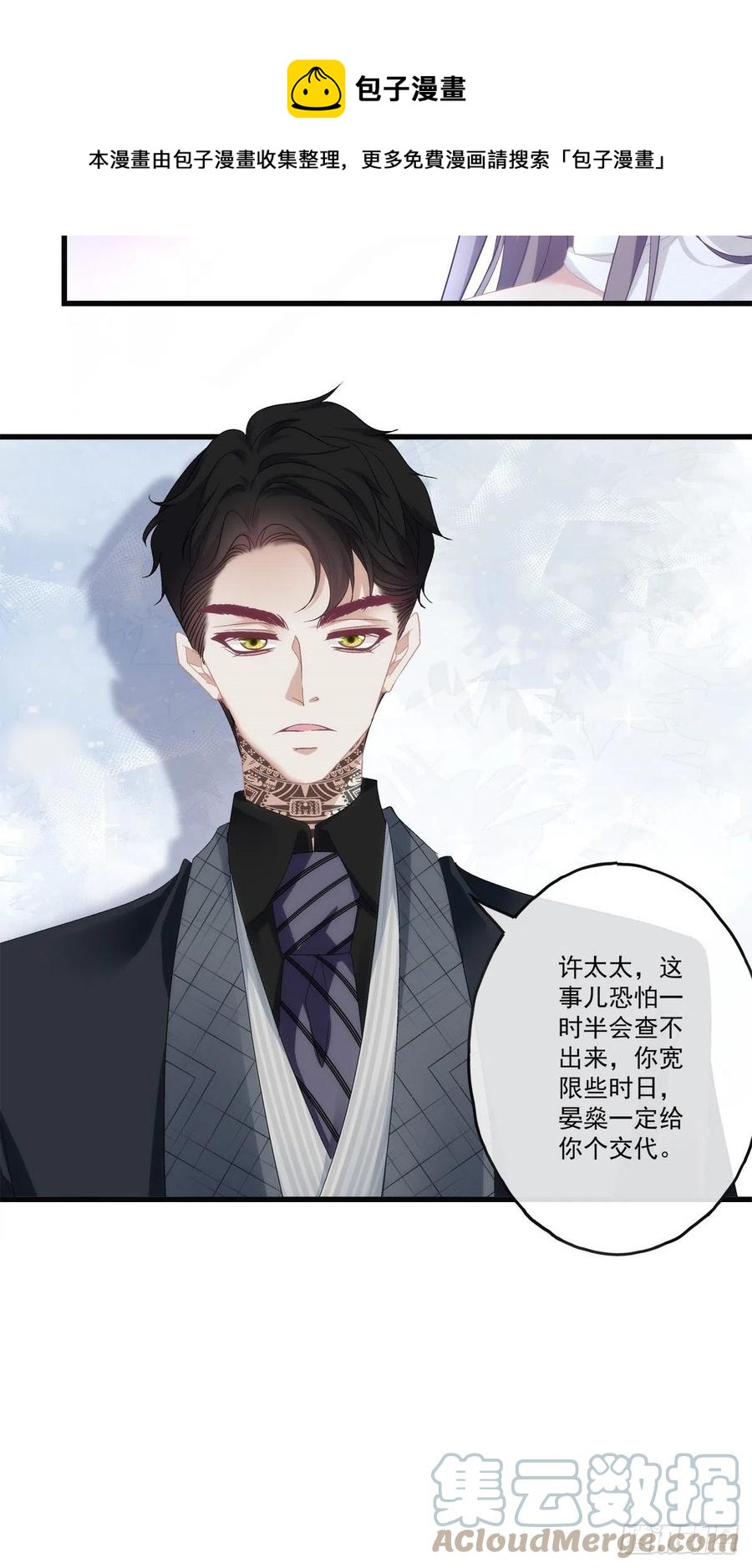 《老公每天换人设》漫画最新章节67免费下拉式在线观看章节第【25】张图片