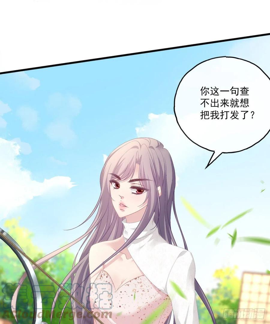 《老公每天换人设》漫画最新章节67免费下拉式在线观看章节第【27】张图片