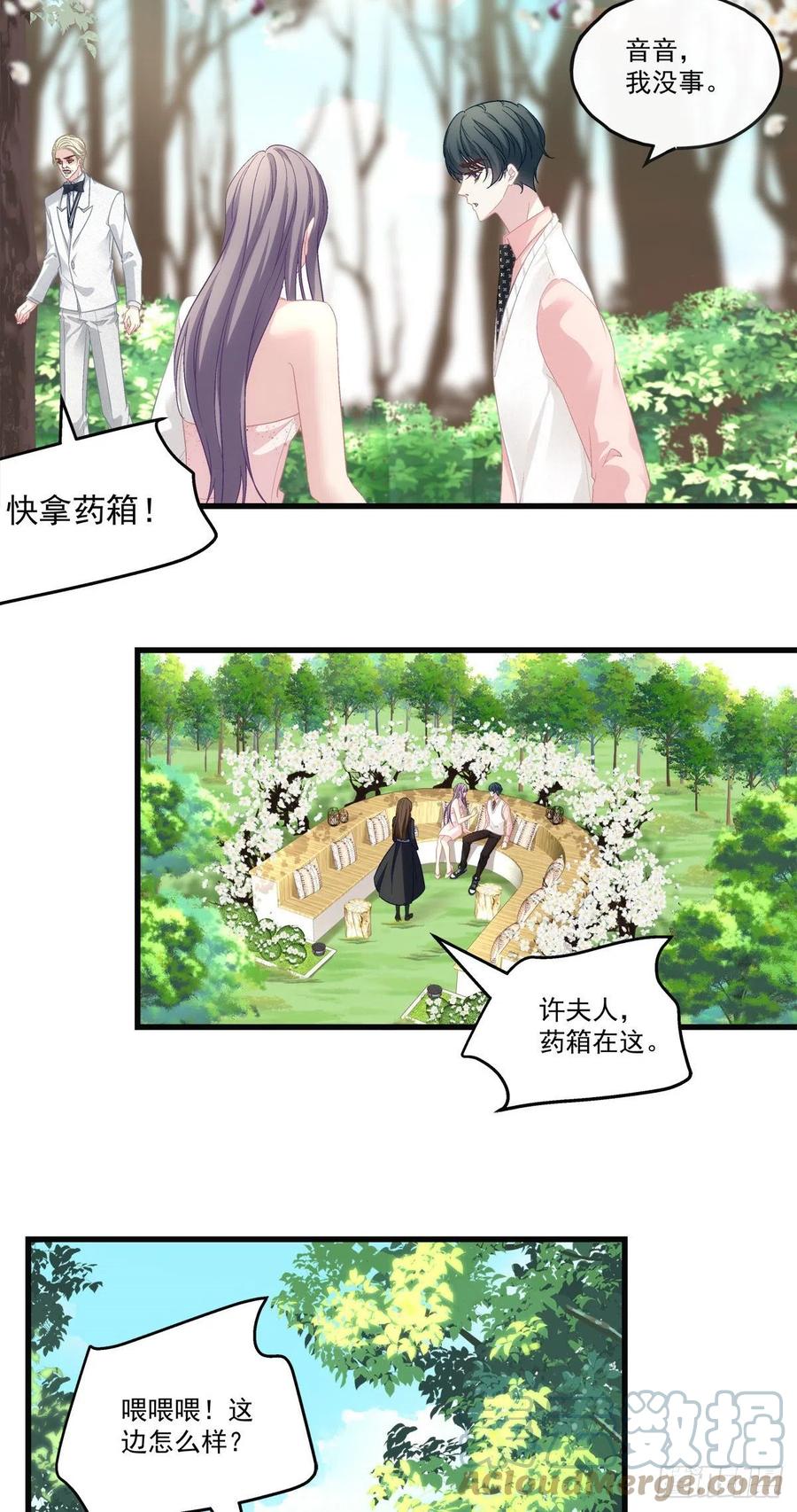 《老公每天换人设》漫画最新章节67免费下拉式在线观看章节第【3】张图片