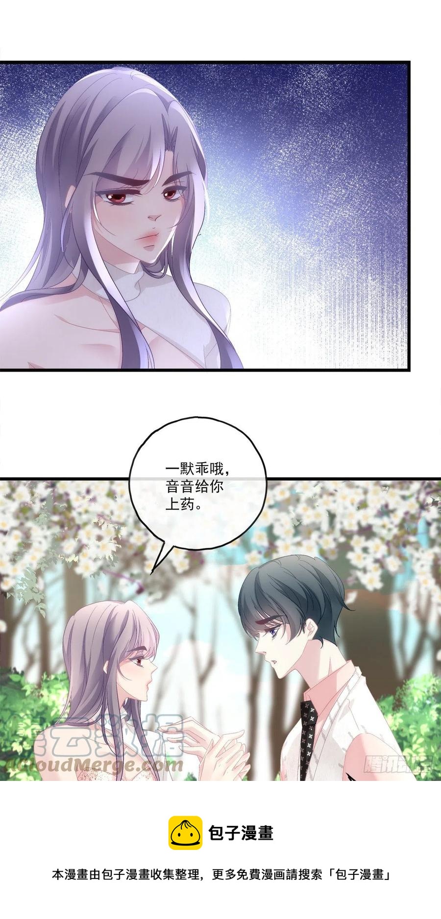 《老公每天换人设》漫画最新章节67免费下拉式在线观看章节第【5】张图片