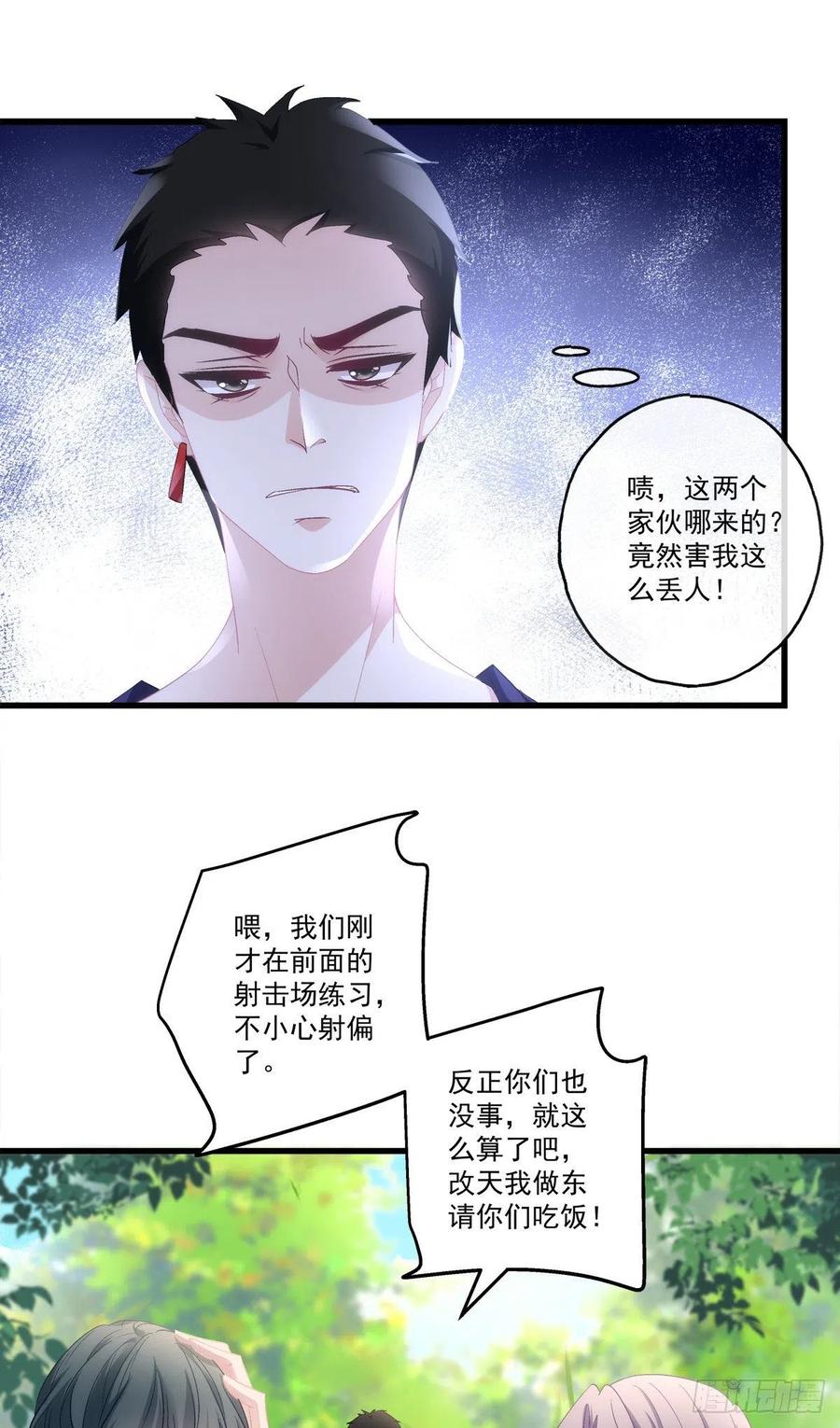 《老公每天换人设》漫画最新章节67免费下拉式在线观看章节第【8】张图片