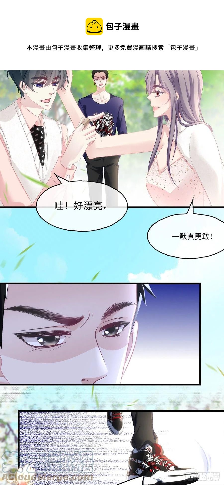 《老公每天换人设》漫画最新章节67免费下拉式在线观看章节第【9】张图片