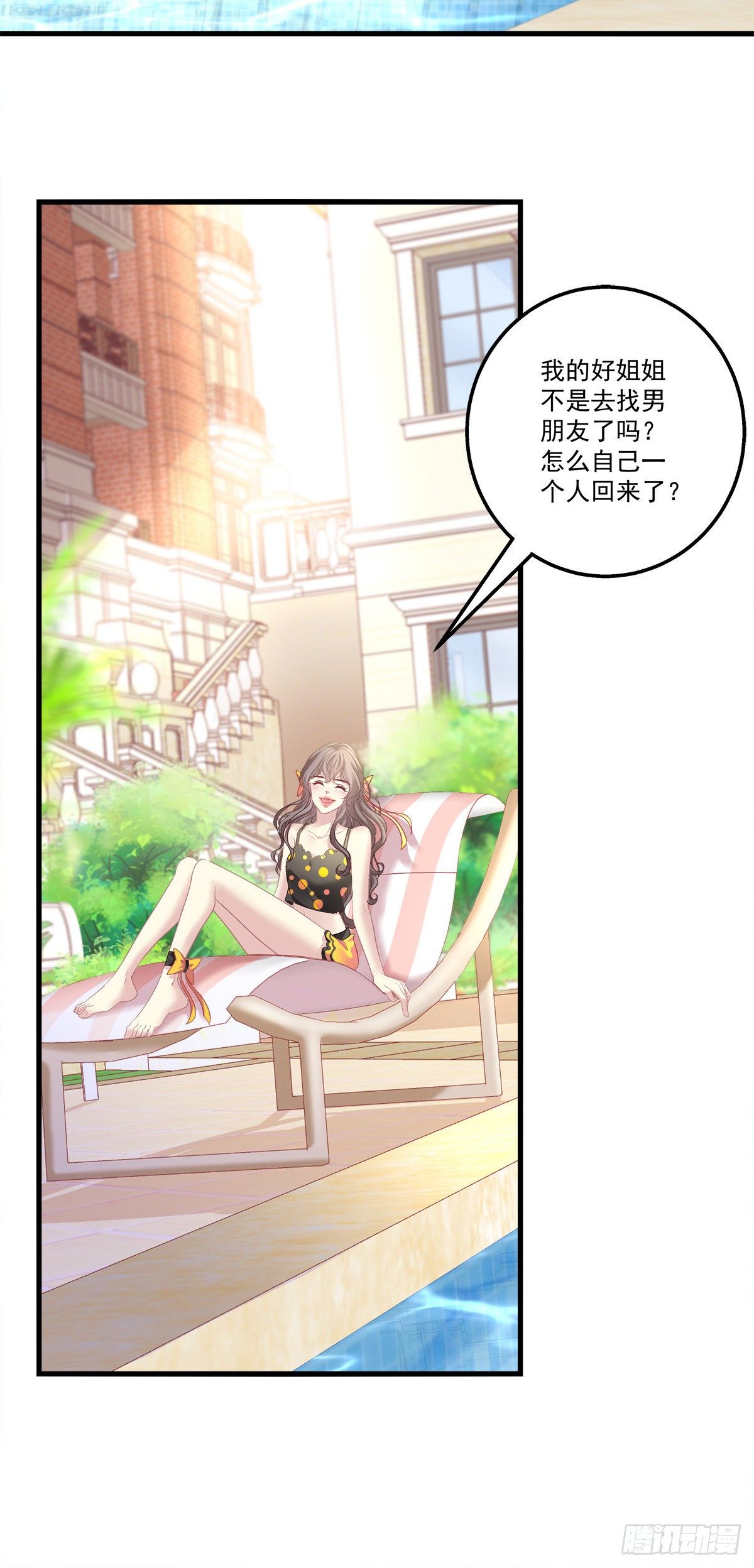 《老公每天换人设》漫画最新章节06免费下拉式在线观看章节第【15】张图片