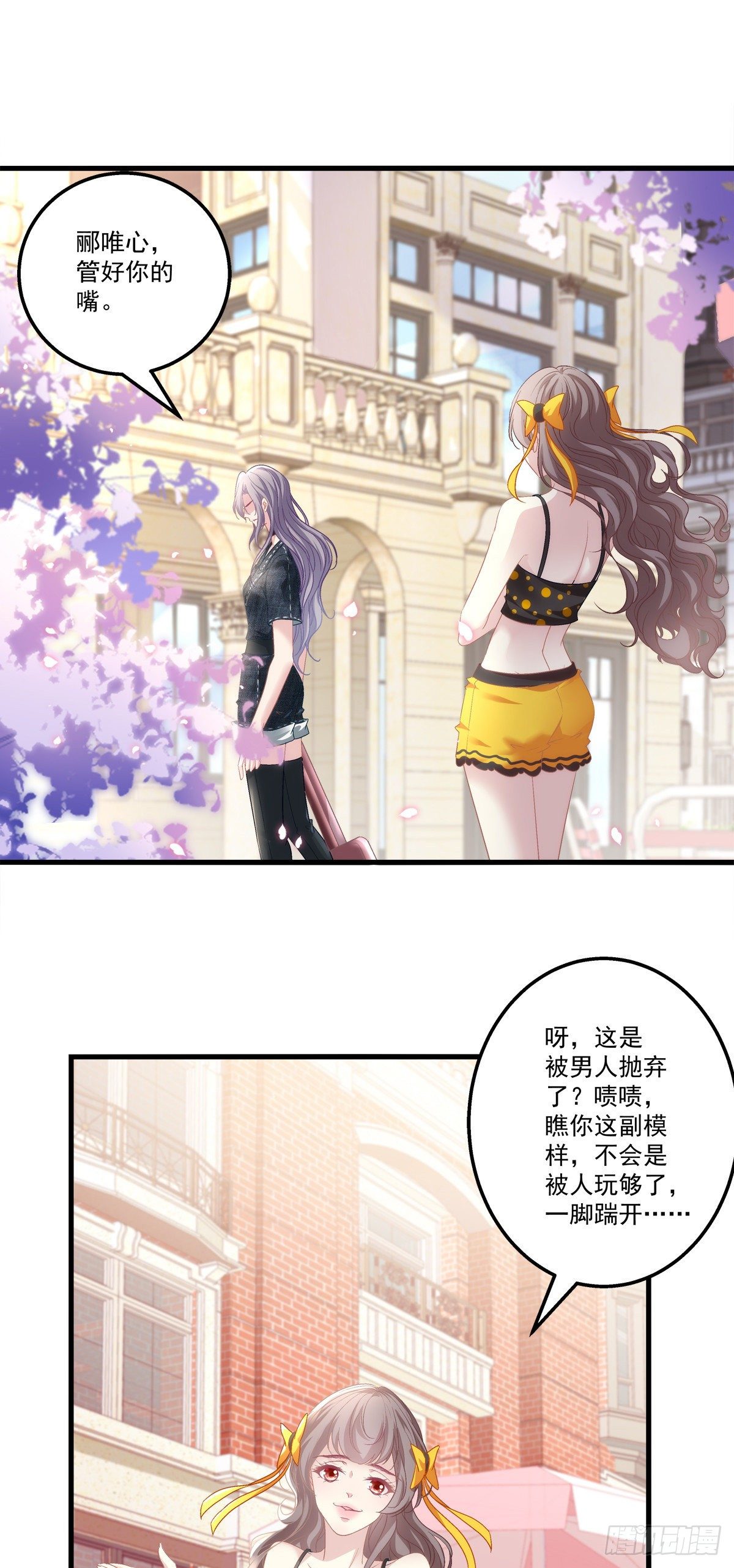 《老公每天换人设》漫画最新章节06免费下拉式在线观看章节第【16】张图片