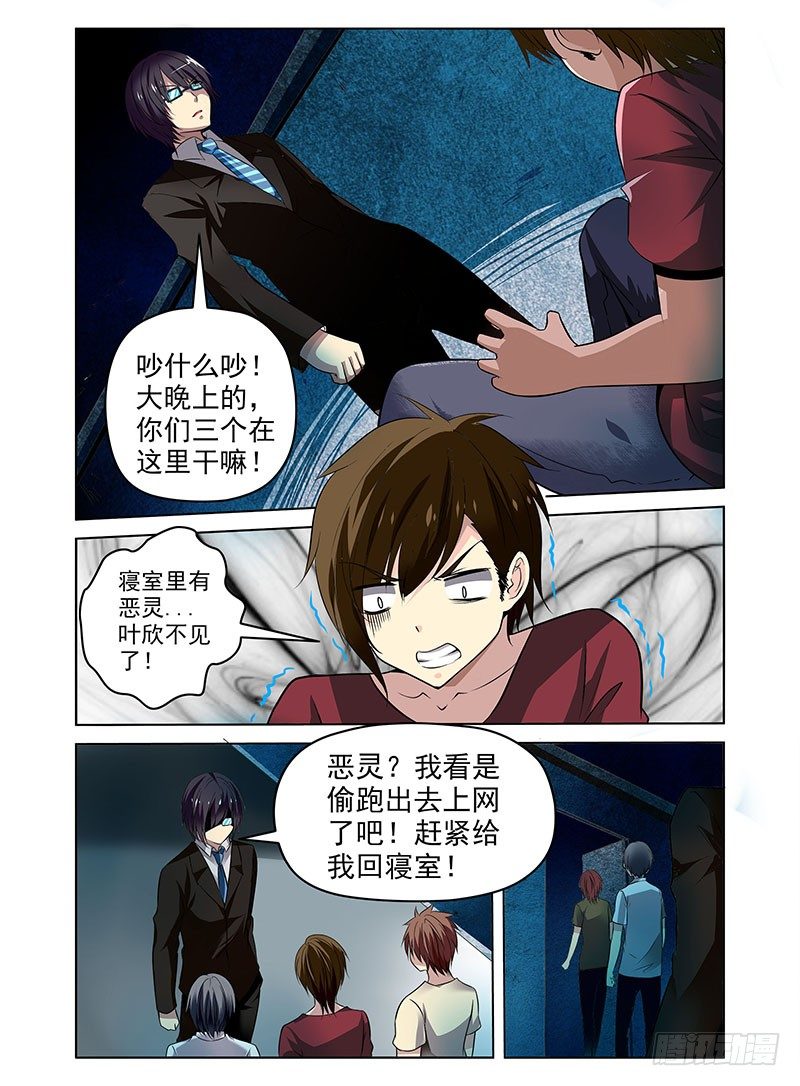 《老师是无赖》漫画最新章节1.四角游戏免费下拉式在线观看章节第【10】张图片