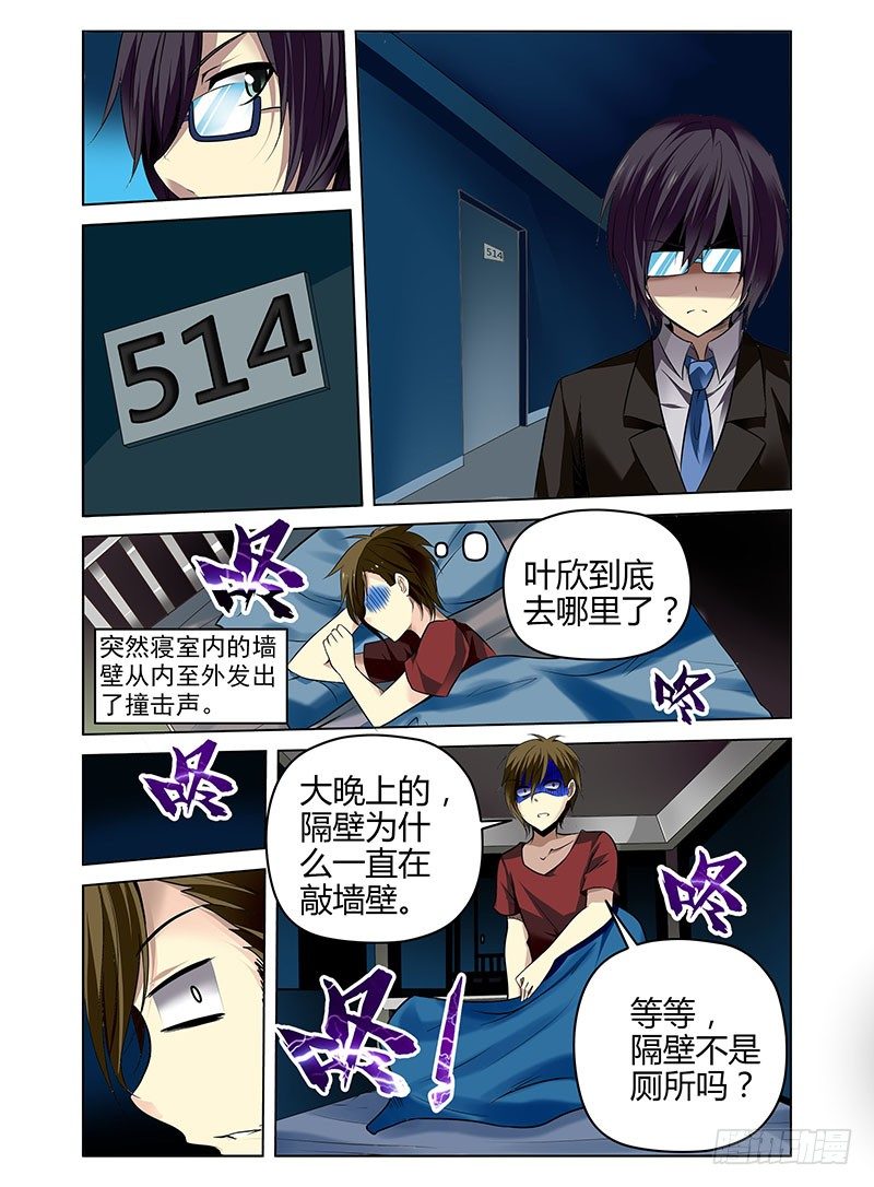 《老师是无赖》漫画最新章节1.四角游戏免费下拉式在线观看章节第【11】张图片