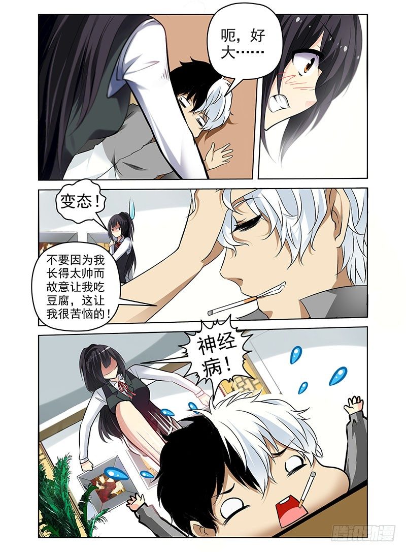 《老师是无赖》漫画最新章节1.四角游戏免费下拉式在线观看章节第【15】张图片