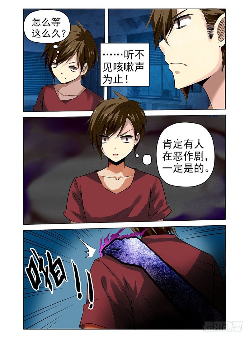 《老师是无赖》漫画最新章节1.四角游戏免费下拉式在线观看章节第【5】张图片