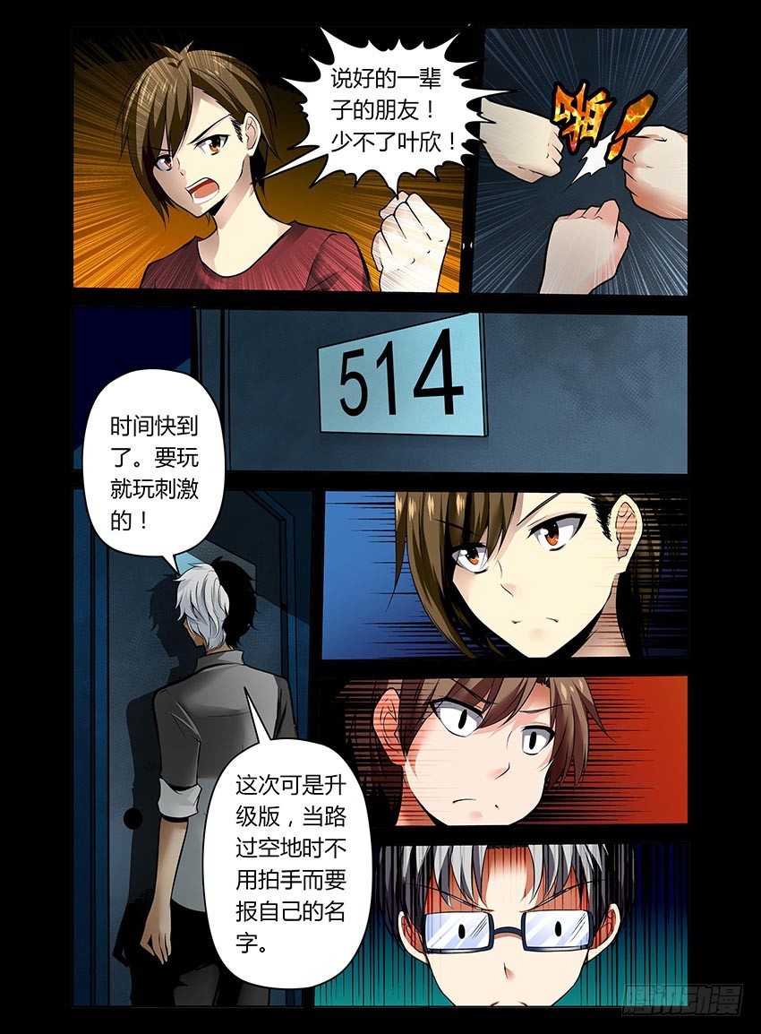 《老师是无赖》漫画最新章节2.周弥消失免费下拉式在线观看章节第【8】张图片