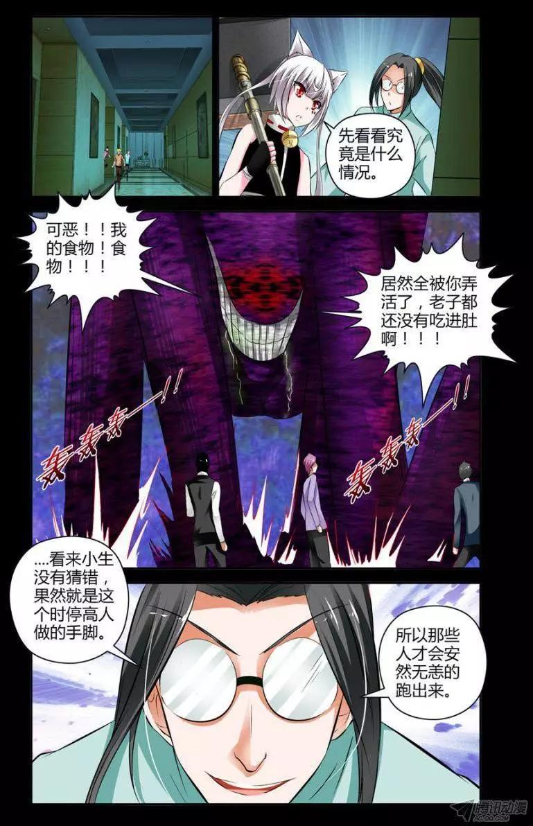 《老师是无赖》漫画最新章节99.一切的罪恶之源免费下拉式在线观看章节第【6】张图片