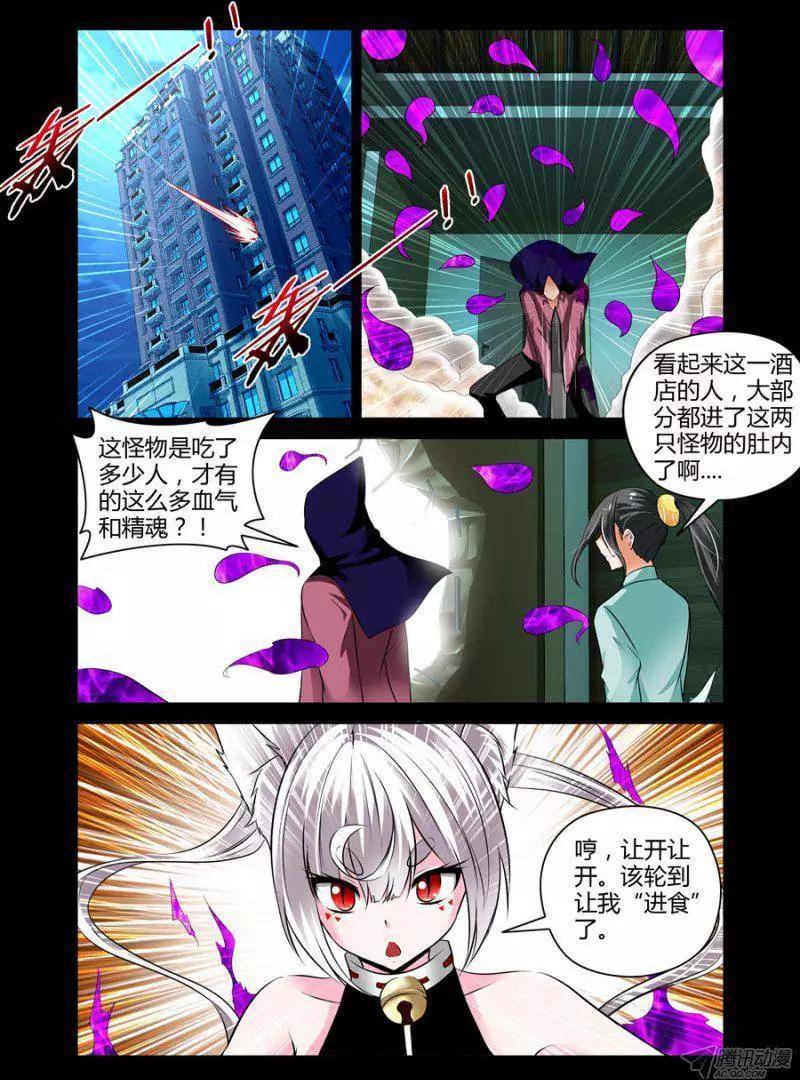 《老师是无赖》漫画最新章节101.天愈术免费下拉式在线观看章节第【2】张图片