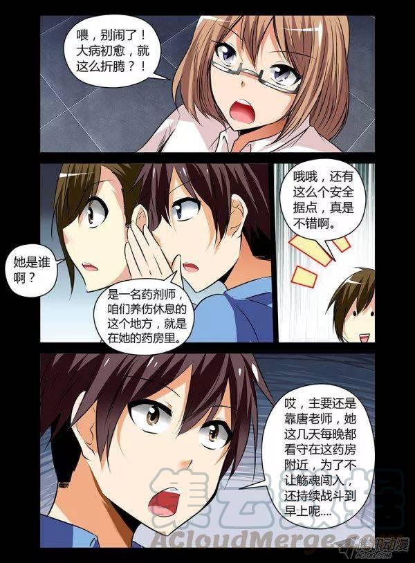 《老师是无赖》漫画最新章节102 小队的重要性免费下拉式在线观看章节第【11】张图片