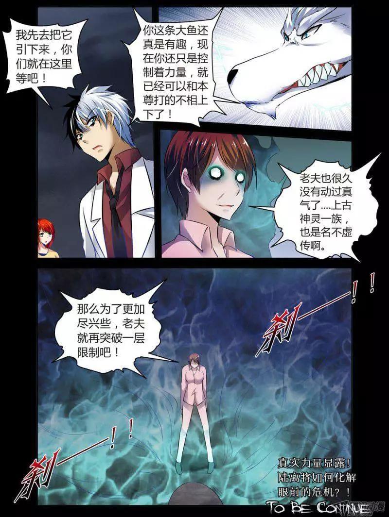 《老师是无赖》漫画最新章节105.让我和你一起承担！免费下拉式在线观看章节第【10】张图片