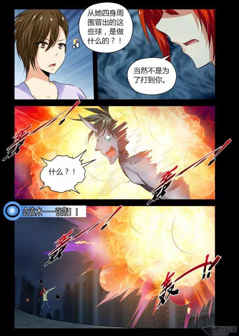 《老师是无赖》漫画最新章节105.让我和你一起承担！免费下拉式在线观看章节第【2】张图片