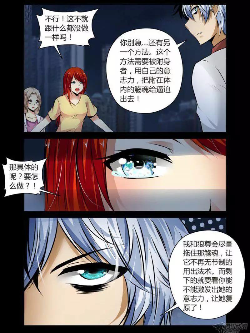 《老师是无赖》漫画最新章节105.让我和你一起承担！免费下拉式在线观看章节第【9】张图片