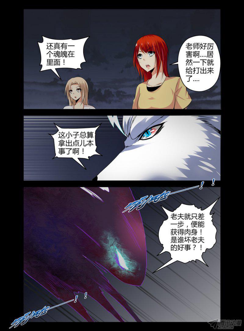 《老师是无赖》漫画最新章节107.老师爆帅！免费下拉式在线观看章节第【7】张图片