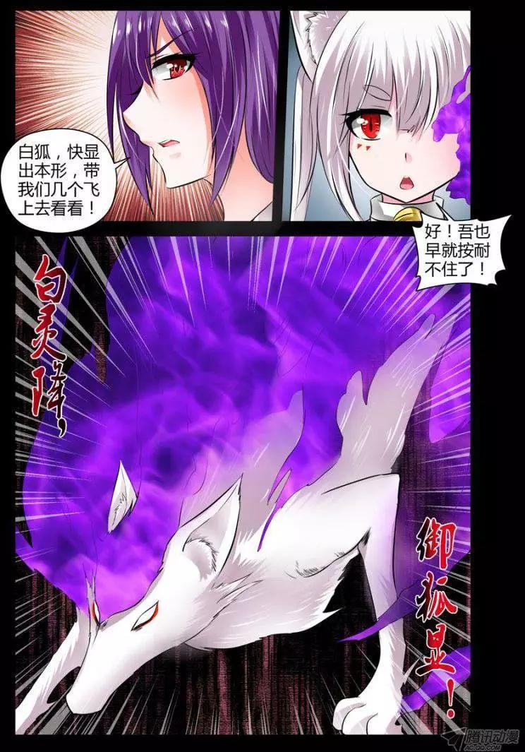 《老师是无赖》漫画最新章节111.真相的序幕免费下拉式在线观看章节第【3】张图片