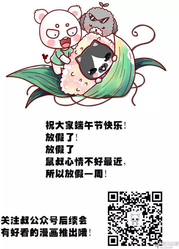 《老师是无赖》漫画最新章节113.继承天任！免费下拉式在线观看章节第【12】张图片