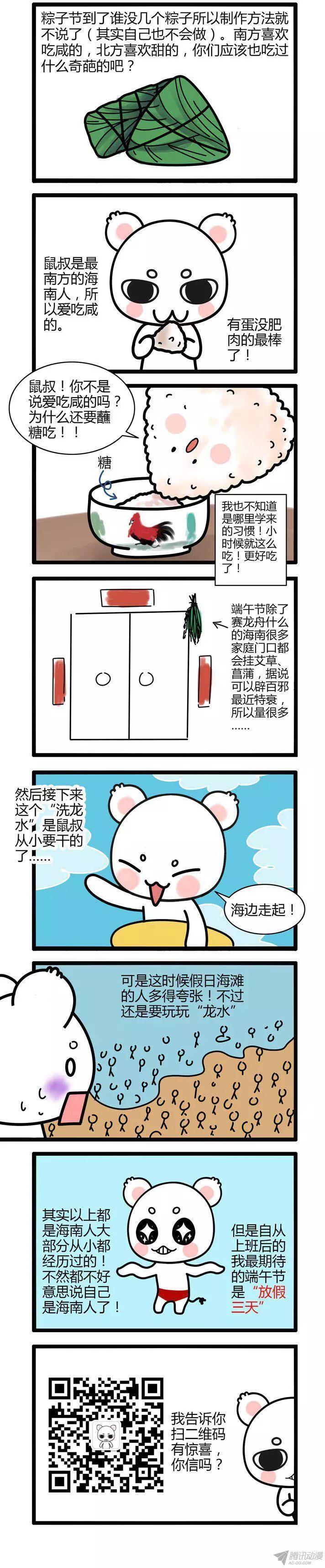 《老师是无赖》漫画最新章节113.继承天任！免费下拉式在线观看章节第【13】张图片