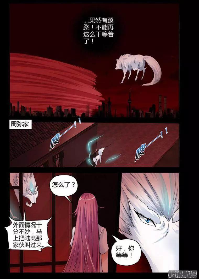 《老师是无赖》漫画最新章节114.天遣之象免费下拉式在线观看章节第【10】张图片