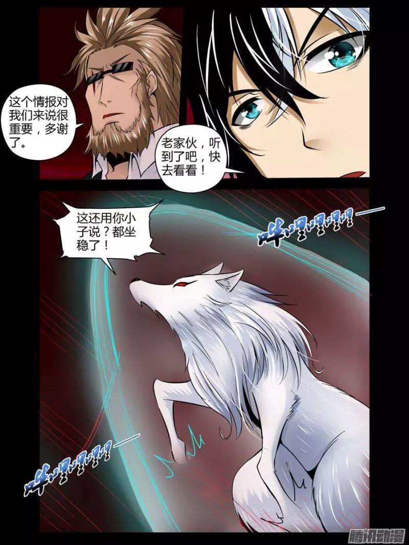 《老师是无赖》漫画最新章节115.决战在即！免费下拉式在线观看章节第【10】张图片