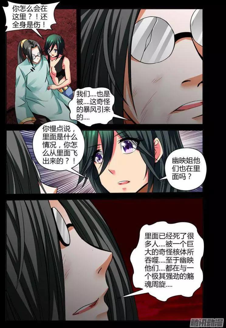 《老师是无赖》漫画最新章节115.决战在即！免费下拉式在线观看章节第【8】张图片