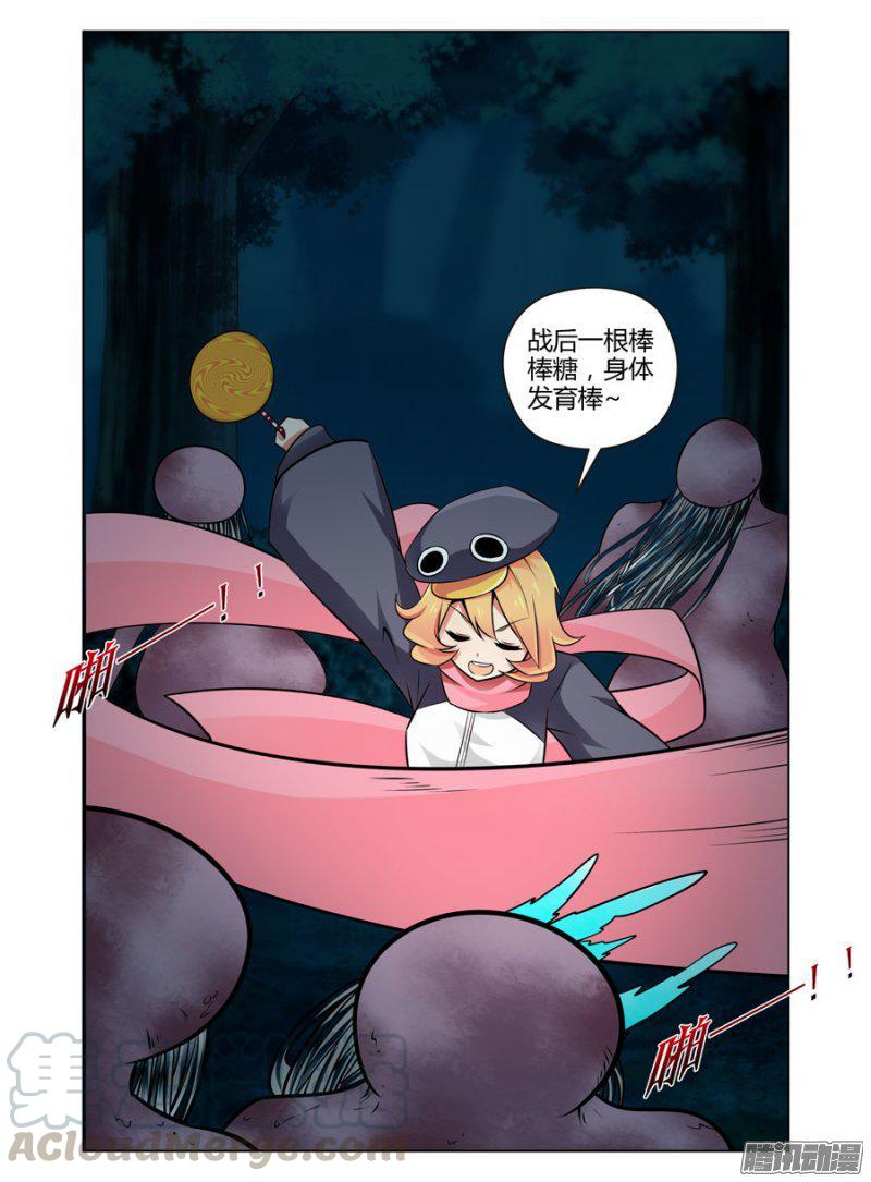 《老师是无赖》漫画最新章节116.现世的九重地狱！免费下拉式在线观看章节第【21】张图片