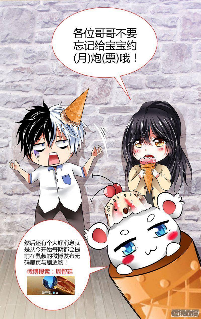 《老师是无赖》漫画最新章节118.青墨的真身！免费下拉式在线观看章节第【2】张图片