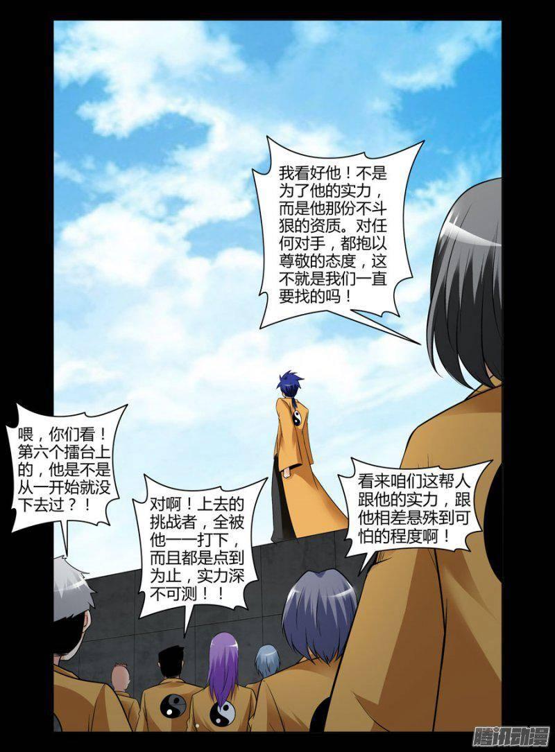 《老师是无赖》漫画最新章节119.陆家师长选举（上）免费下拉式在线观看章节第【5】张图片