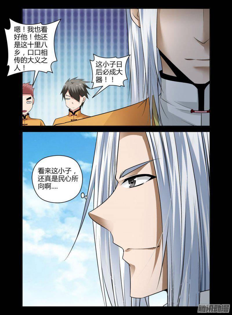 《老师是无赖》漫画最新章节119.陆家师长选举（上）免费下拉式在线观看章节第【6】张图片