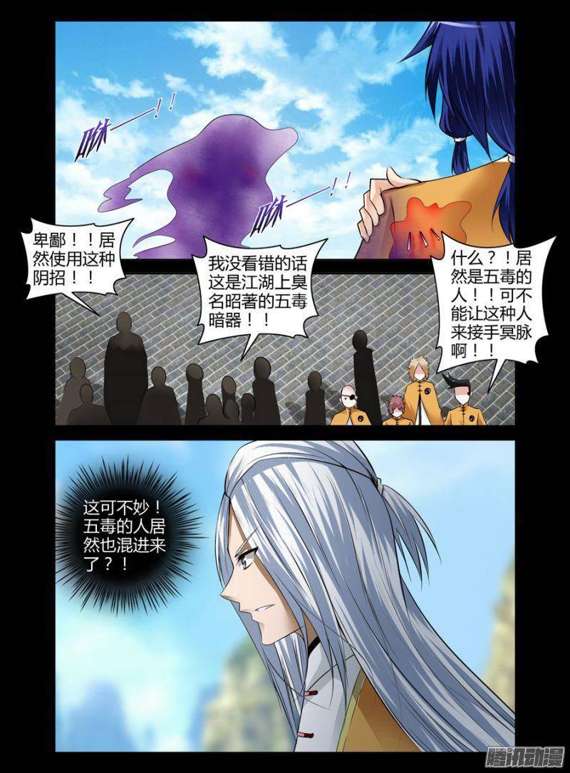 《老师是无赖》漫画最新章节119.陆家师长选举（上）免费下拉式在线观看章节第【8】张图片