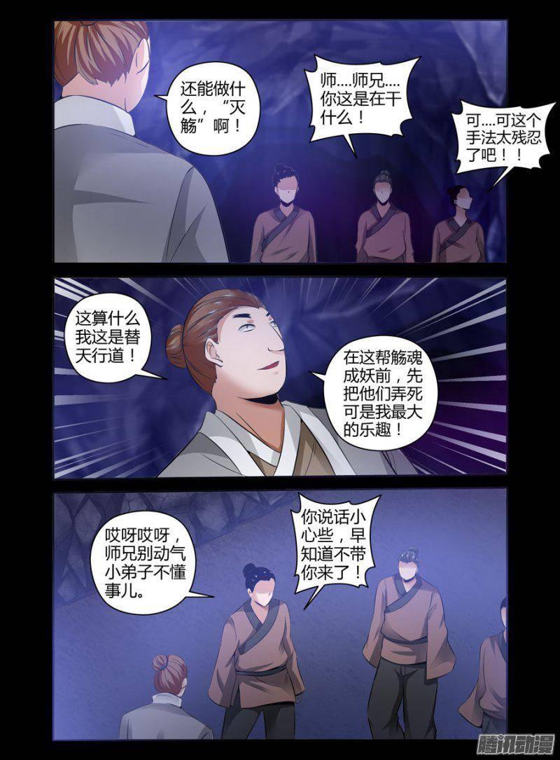 《老师是无赖》漫画最新章节122.青墨的觉醒免费下拉式在线观看章节第【8】张图片