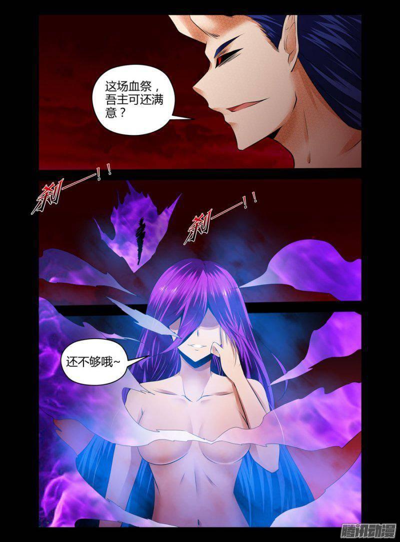 《老师是无赖》漫画最新章节123.万魔俯首！免费下拉式在线观看章节第【13】张图片