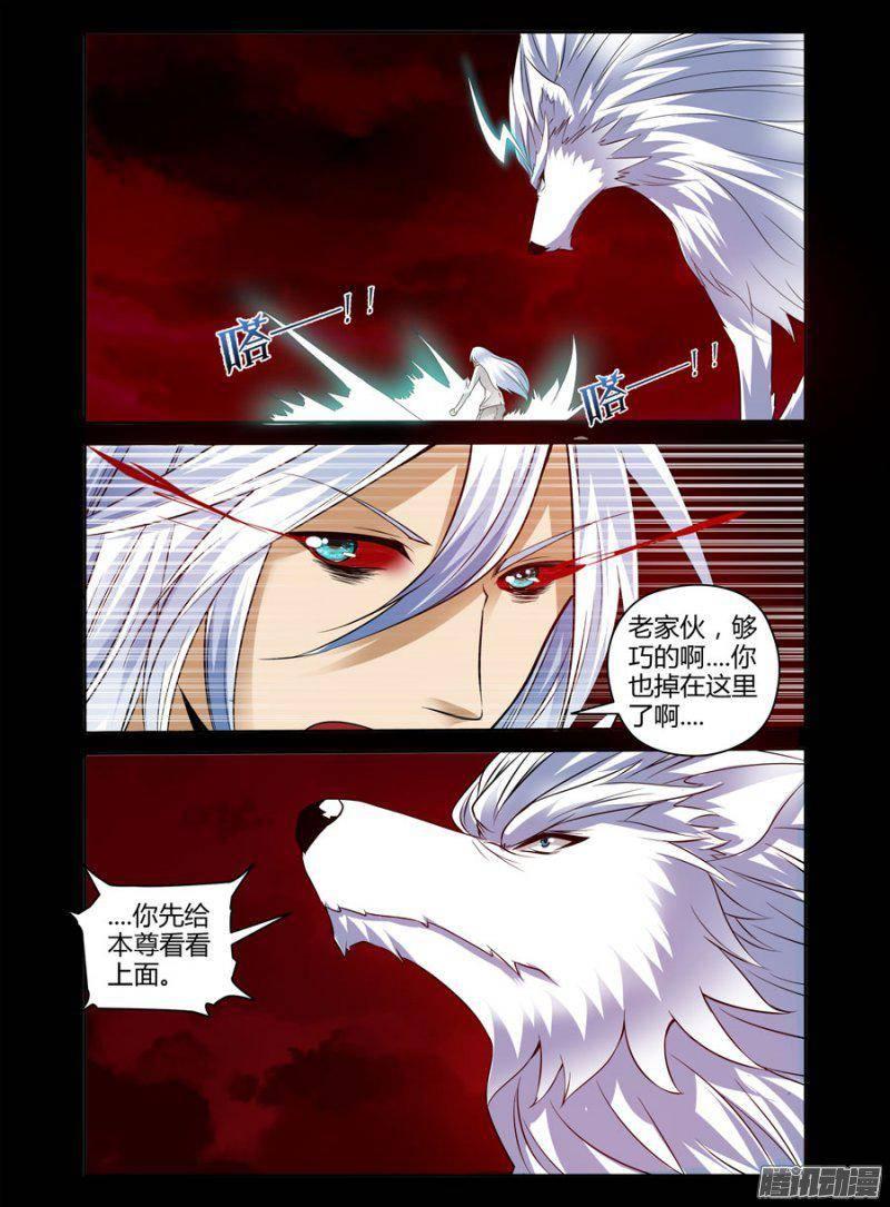 《老师是无赖》漫画最新章节124.新世代的亡觞之王！免费下拉式在线观看章节第【2】张图片